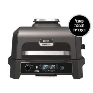 נינג'ה גריל חיצוני ומעשנה OG853 NINJA WOODFIRE PRO XL יבואן רשמי